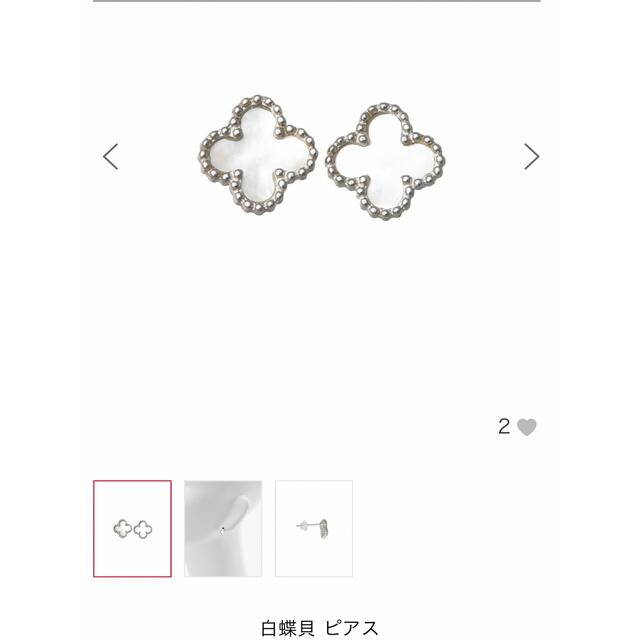 新品未使用 白蝶貝 K18ホワイトゴールド バンクリーフ風 ピアス 限定