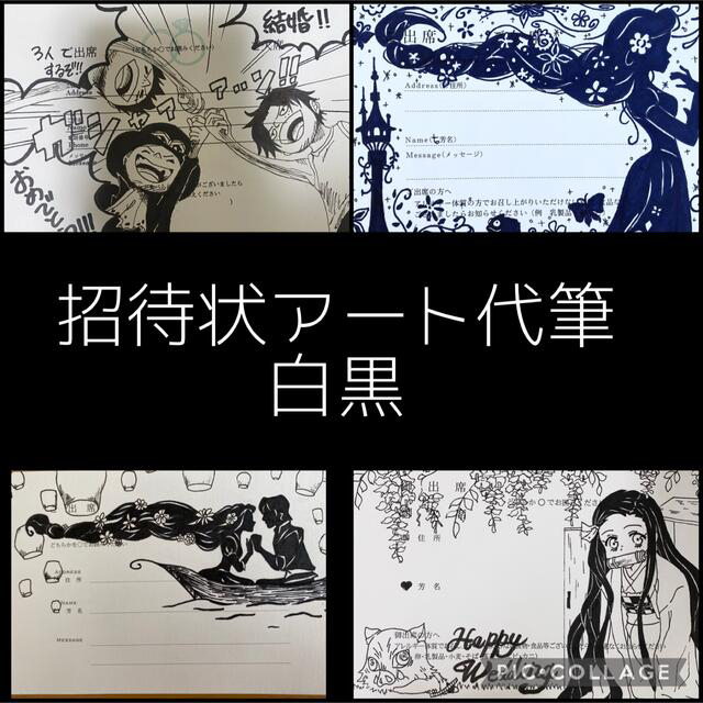 返信ハガキアート招待状アート白黒