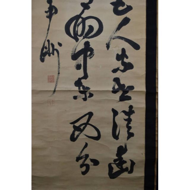 西郷南洲/西郷隆盛/五言絶句/三行書/掛軸☆宝船☆Z-880 - 美術品 西郷南洲/西郷隆盛/五言絶句/三行書/掛軸☆宝船☆Z-880 - 美術品