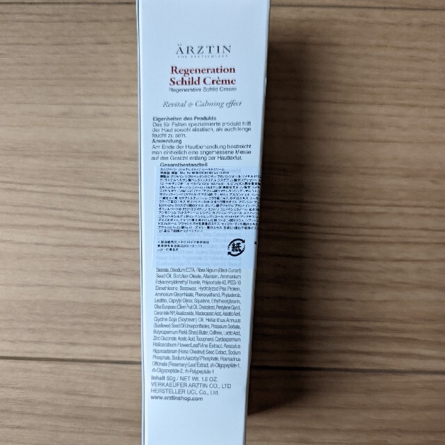 エルツティン シルククリーム 50ml コスメ/美容のスキンケア/基礎化粧品(美容液)の商品写真