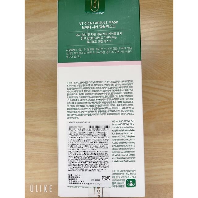 (vip様専用ページ)CICAカプセルマスク10個入り コスメ/美容のスキンケア/基礎化粧品(パック/フェイスマスク)の商品写真