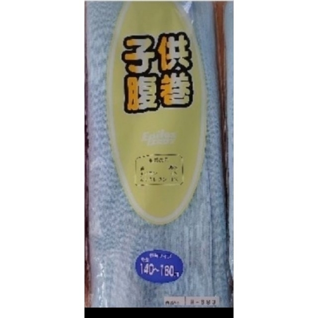 子ども用腹巻き　絵本　セット キッズ/ベビー/マタニティのこども用ファッション小物(その他)の商品写真