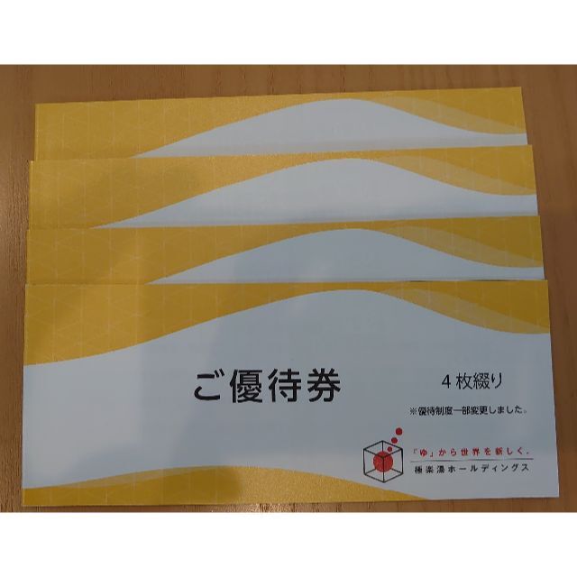 極楽湯 株主優待 40枚 無料ドリンク券付 【本日特価】 13230円引き