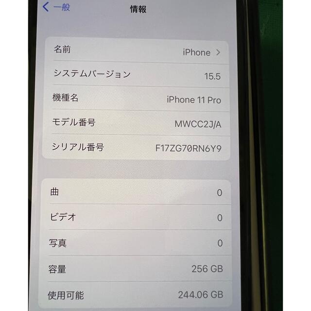 Apple(アップル)のiPhone 11pro 256GB ミッドナイトグリーン スマホ/家電/カメラのスマートフォン/携帯電話(スマートフォン本体)の商品写真