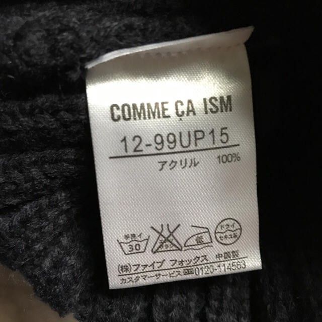 COMME CA ISM(コムサイズム)のニット帽（ネイビー） レディースの帽子(ニット帽/ビーニー)の商品写真