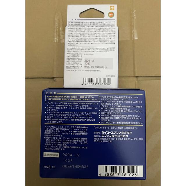 エプソン純正インクカートリッジ IC4CL76 1箱、ICBK76 1箱セット