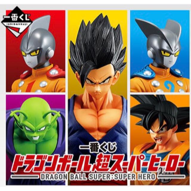 ドラゴンボール　一番くじ　フィギュアコンプリート