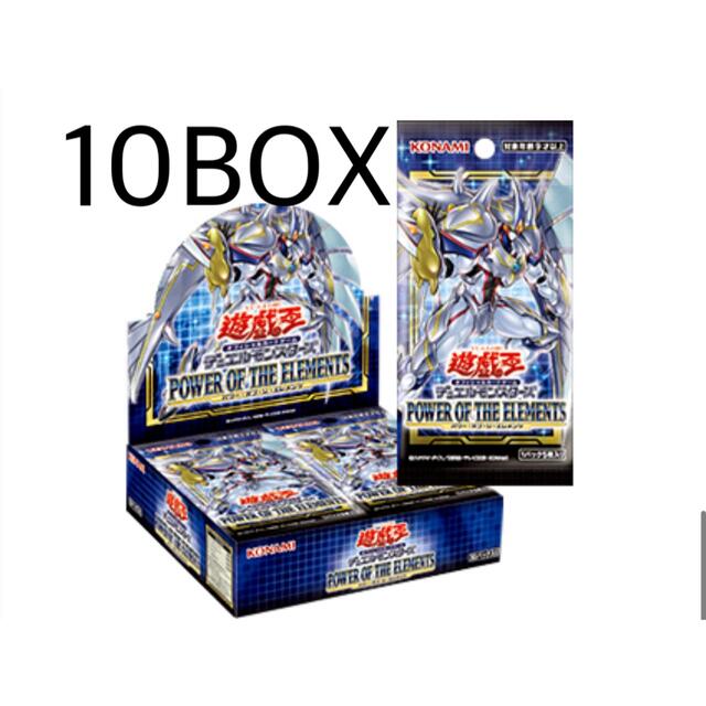 【最安値】新品未開封 遊戯王 パワーオブジエレメンツ 10BOX シュリンク付きトレーディングカード