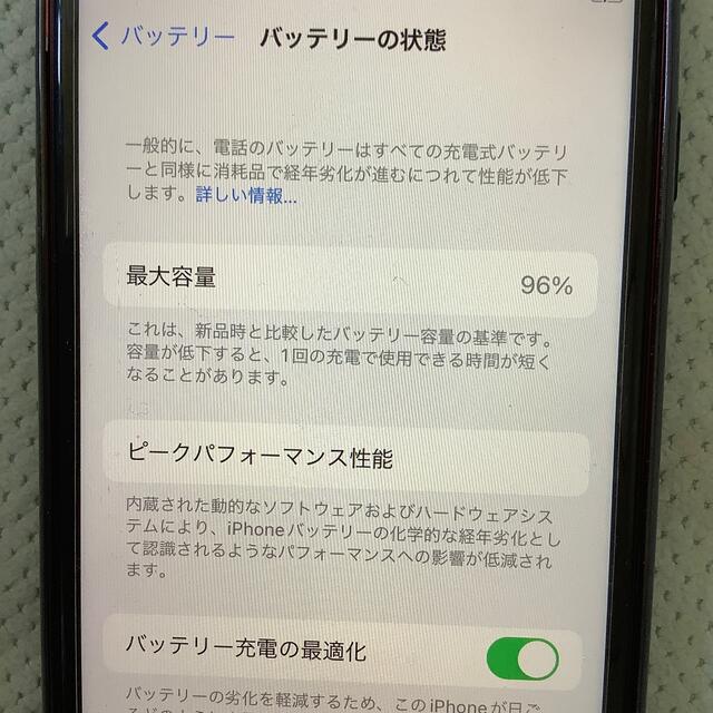 アイホンSE第2世代64GB レッド 激安直営店 スマホ/家電/カメラ