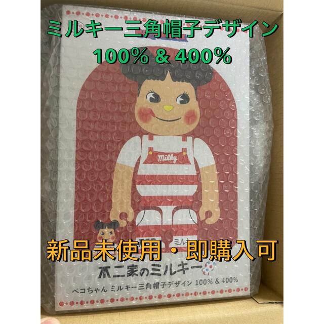 不二家 - BE＠RBRICK ペコちゃん ミルキー三角帽子デザイン 100