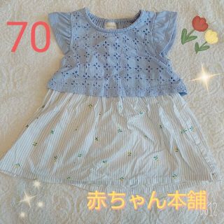 アカチャンホンポ(アカチャンホンポ)の着用一回！70 夏服 女の子 トップス アカチャンホンポ(ワンピース)