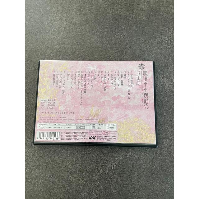 沢田研二DVD 爛漫甲申演唱会 新品本物 33%割引 www.trinityuniversity
