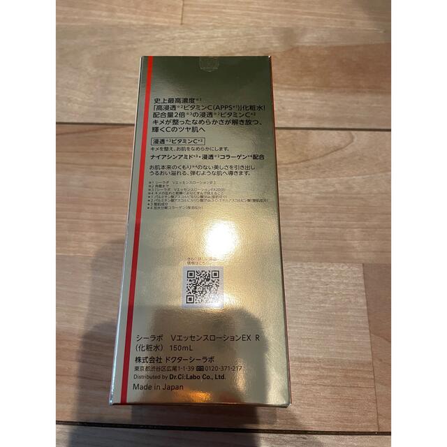 Dr.Ci Labo(ドクターシーラボ)のドクターシーラボ VC100エッセンスローションEX  150mL コスメ/美容のスキンケア/基礎化粧品(化粧水/ローション)の商品写真