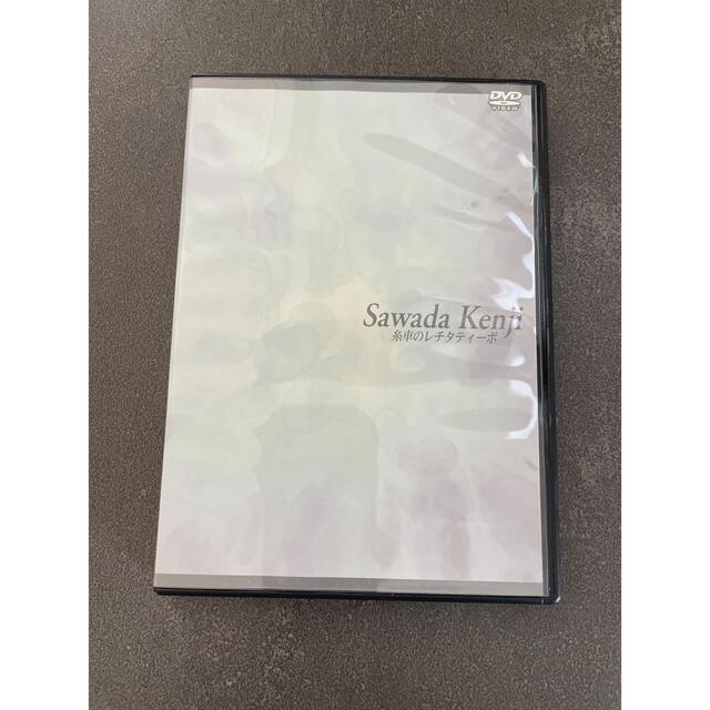 沢田研二DVD 糸車のレチタティーボ-