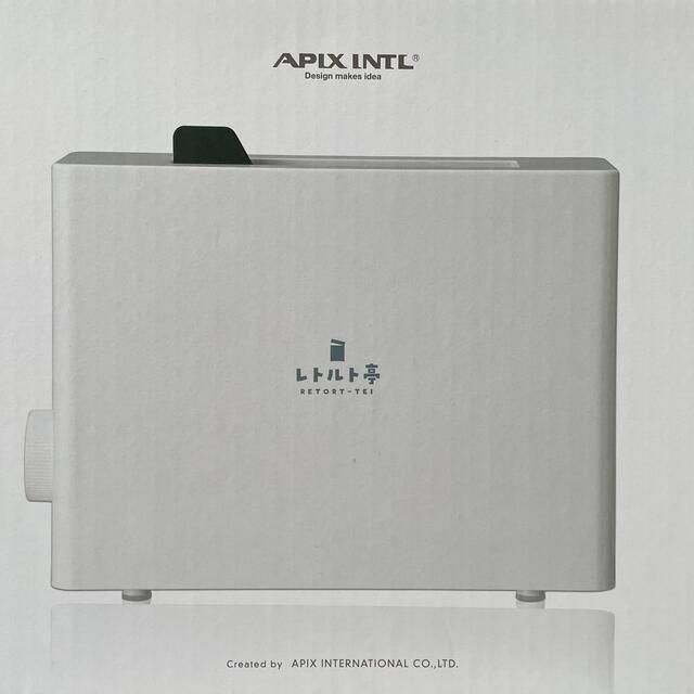 アピックス APIX レトルト亭 ARM-110 新品未使用