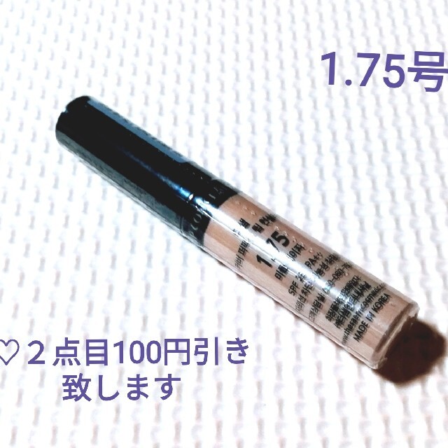 the saem(ザセム)のザセム チップコンシーラー1.75号ミドルベージュ コスメ/美容のベースメイク/化粧品(コンシーラー)の商品写真