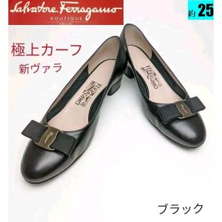 サルヴァトーレフェラガモ(Salvatore Ferragamo)のピカピカ新品仕上⭐フェラガモFerragamo ヴァラ　パンプス約25ブラック(ハイヒール/パンプス)