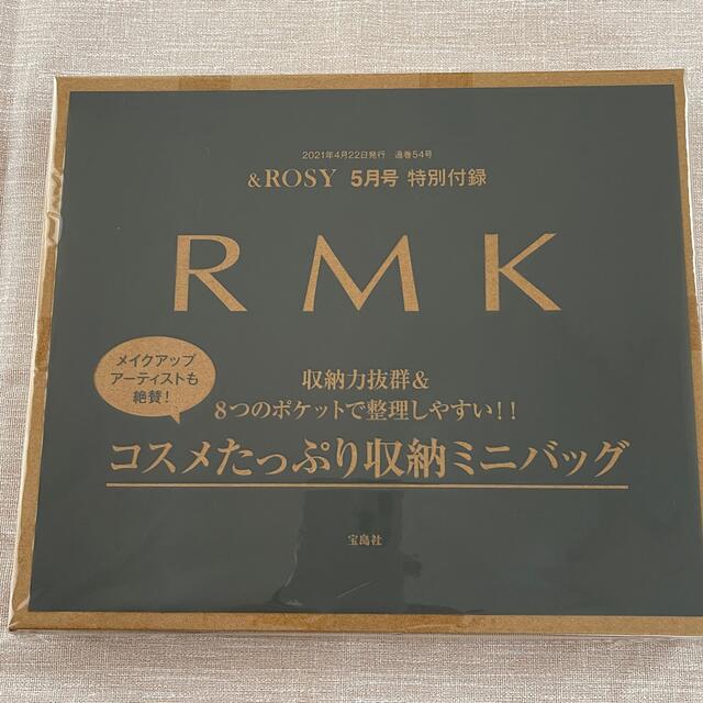 RMK(アールエムケー)の& ROSY 2021年 5月号 【付録】 RMK コスメ収納ミニバッグ  レディースのバッグ(その他)の商品写真