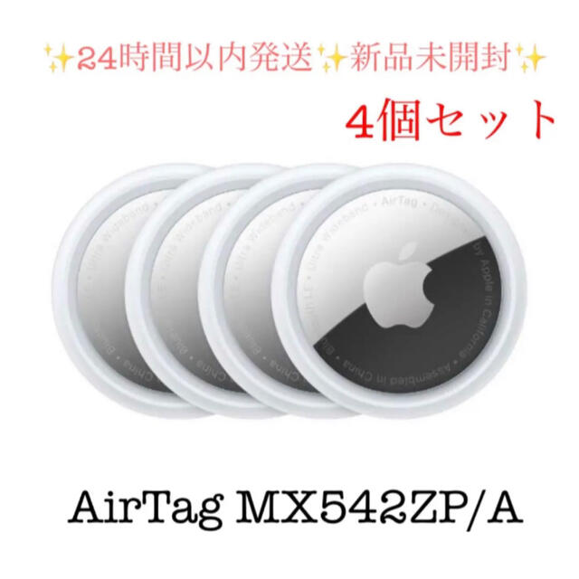 Apple   4個セット AirTag MXZP/A 新品未開封 Appleの通販 by