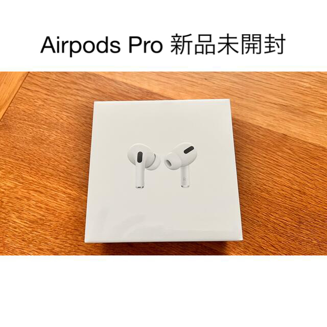 <新品・シールド品> AirPods Pro MagSafe対応無ノイズキャンセリング機能