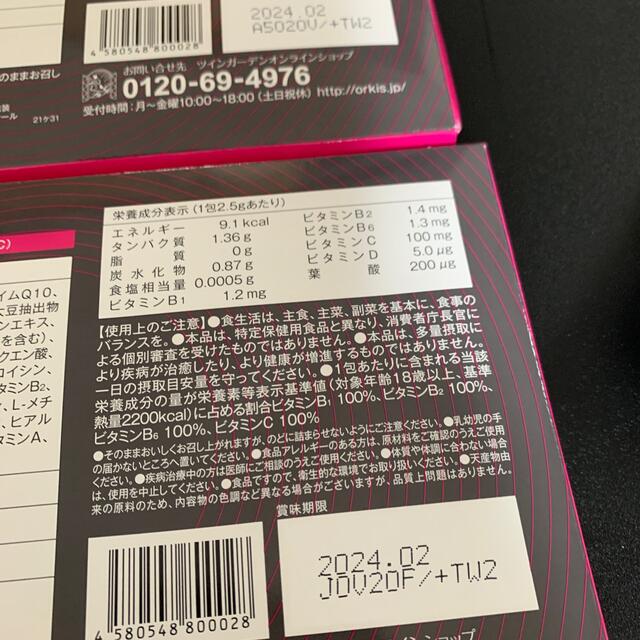 トリプルビー コスメ/美容のダイエット(ダイエット食品)の商品写真