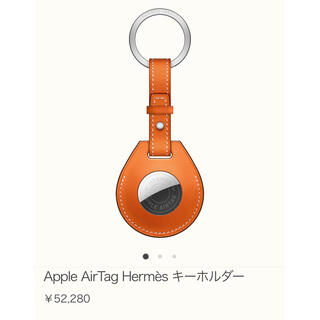 エルメス(Hermes)の【新品未開封】HERMES Apple AirTag エアタグ  オレンジ(その他)