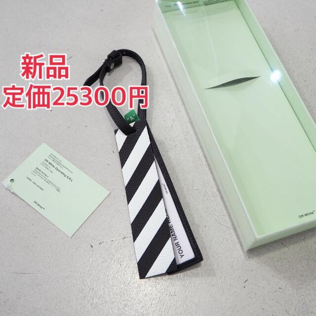 OFF-WHITE オフホワイト Diag ラゲッジタグ ヴァージルアブロー