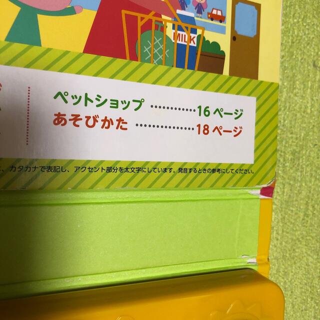 おかいものことばずかん　対象0歳〜日本語+英語518個 エンタメ/ホビーの本(絵本/児童書)の商品写真