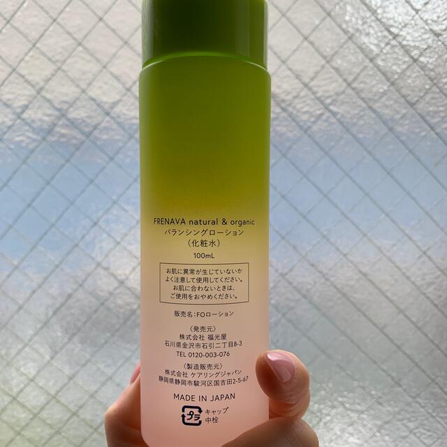 Cosme Kitchen 【FRENAVA naturalorganic】バランシングローションの通販 by アオイ｜コスメキッチンならラクマ