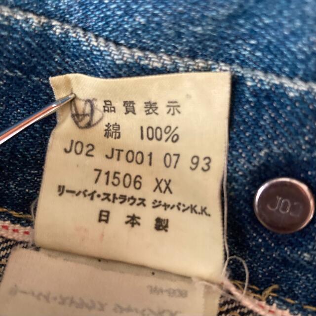 カラー】 Levi's - リーバイス 71506XX 復刻 日本製 1st デニム 割引販売中 リーバイス 90年代 1st復刻 71506XX サイズ38 Gジャン/デニムジャケット