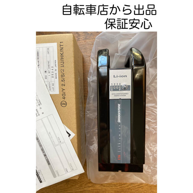 ヤマハ(ヤマハ)のヤマハ電動車用バッテリー新品 X83-34/8.9Ah/自転車店からの出品で安心 スポーツ/アウトドアの自転車(パーツ)の商品写真