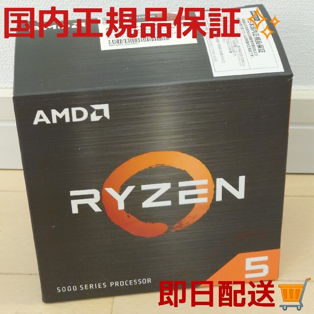 大きな取引 Ryzen AMD 5 【国内正規品保証】 5600X PCパーツ - eshopper.vc