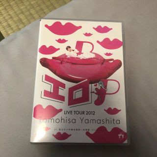 ヤマシタトモヒサ(山下智久)のTOMOHISA　YAMASHITA　LIVE　TOUR　2012～エロP～ D(ミュージック)