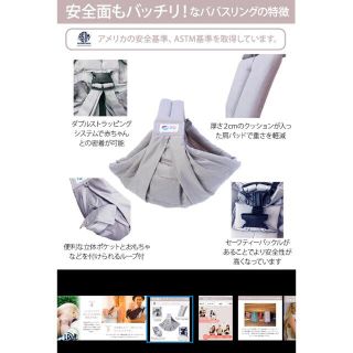 ババスリング(スリング)