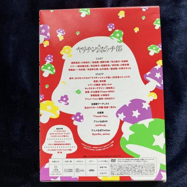 【値下げ】ヤリチンビッチ部 3巻 DVD付の通販 by 山Dshop｜ラクマ