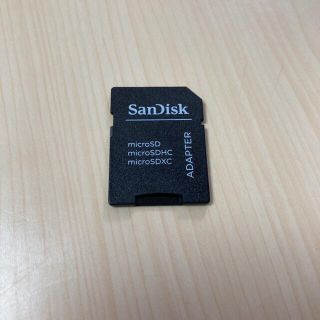 サンディスク(SanDisk)のmicroSD→SD変換アダプター　SDAD-SD-BLK(その他)