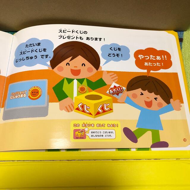 わくわくコンビニあそびレジスタ－ エンタメ/ホビーの本(絵本/児童書)の商品写真