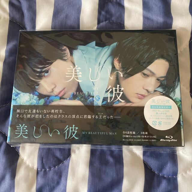 美しい彼 Blu-ray 美しい彼 Blu-ray