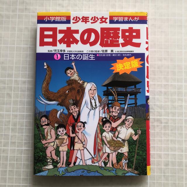 少年少女日本の歴史 1-21巻 全巻セット