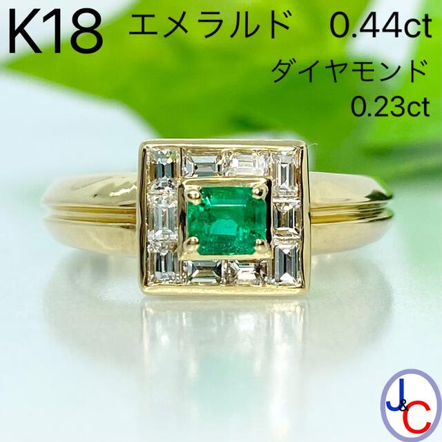 【JB-2725】K18 天然エメラルド ダイヤモンド リング