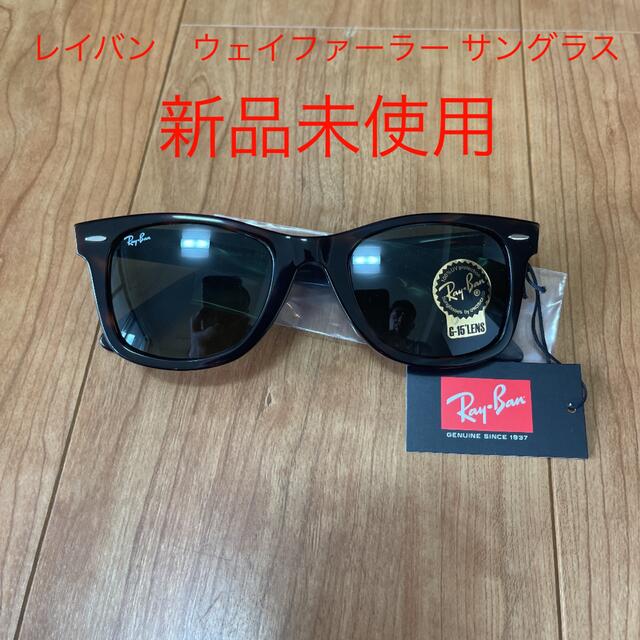 匿名配送　レイバン　サングラス　Ray-Ban ブラック