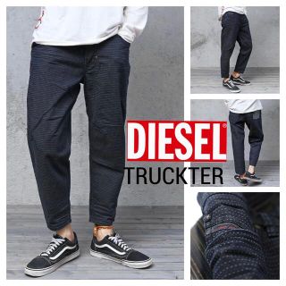 ディーゼル(DIESEL)のディーゼル◆TRUCKTER 刺し子 ドット アンフォラカット キャロットデニム(デニム/ジーンズ)