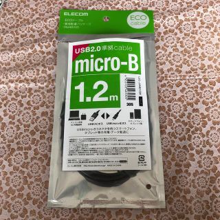 ELECOM USB2.0ケーブル U2C-JAMB12BK(その他)