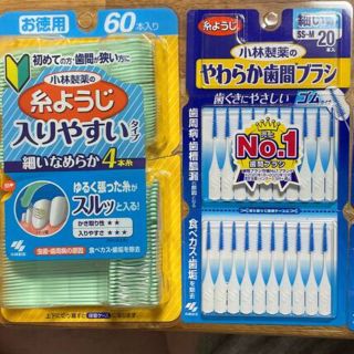 コバヤシセイヤク(小林製薬)の糸ようじ　やわらか歯間ブラシのセット(歯ブラシ/デンタルフロス)