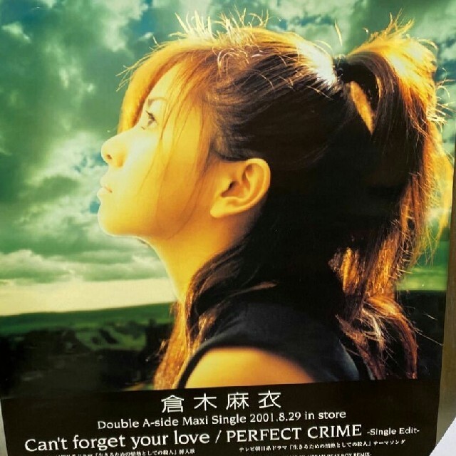 倉木麻衣Can't forget your loveシングル告知ポスター非売品☆