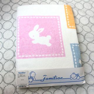 ファミリア(familiar)の未使用　familiar タオルケット(タオルケット)