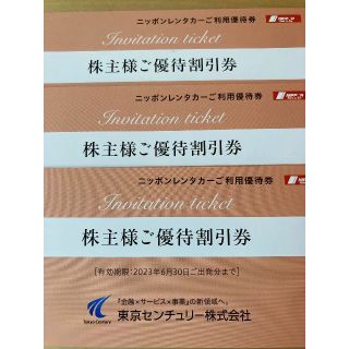 9,000円分　東京センチュリー　株主優待(ショッピング)
