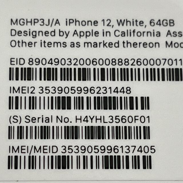 新品iPhone12 64gb SIMフリー ホワイト① 残債&利用制限なし