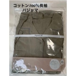 パイピングパジャマ　コットン100％ Ｍ　新品未使用(パジャマ)