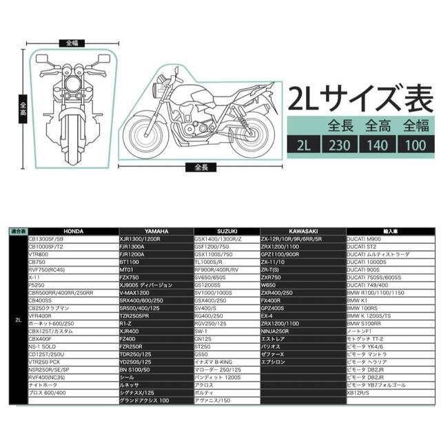 商談中)プレミアムバイクカバー 自動車/バイクのバイク(その他)の商品写真